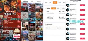 电影票小程序挂载_蹭新电影热度+后续流量延伸【揭秘】-一米创业记