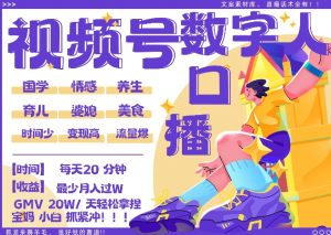 蝴蝶号数字人暴力起号，AI改写文案，再也不用费劲录口播， 每天20分钟，流量火爆日入破W轻松拿捏-一米创业记