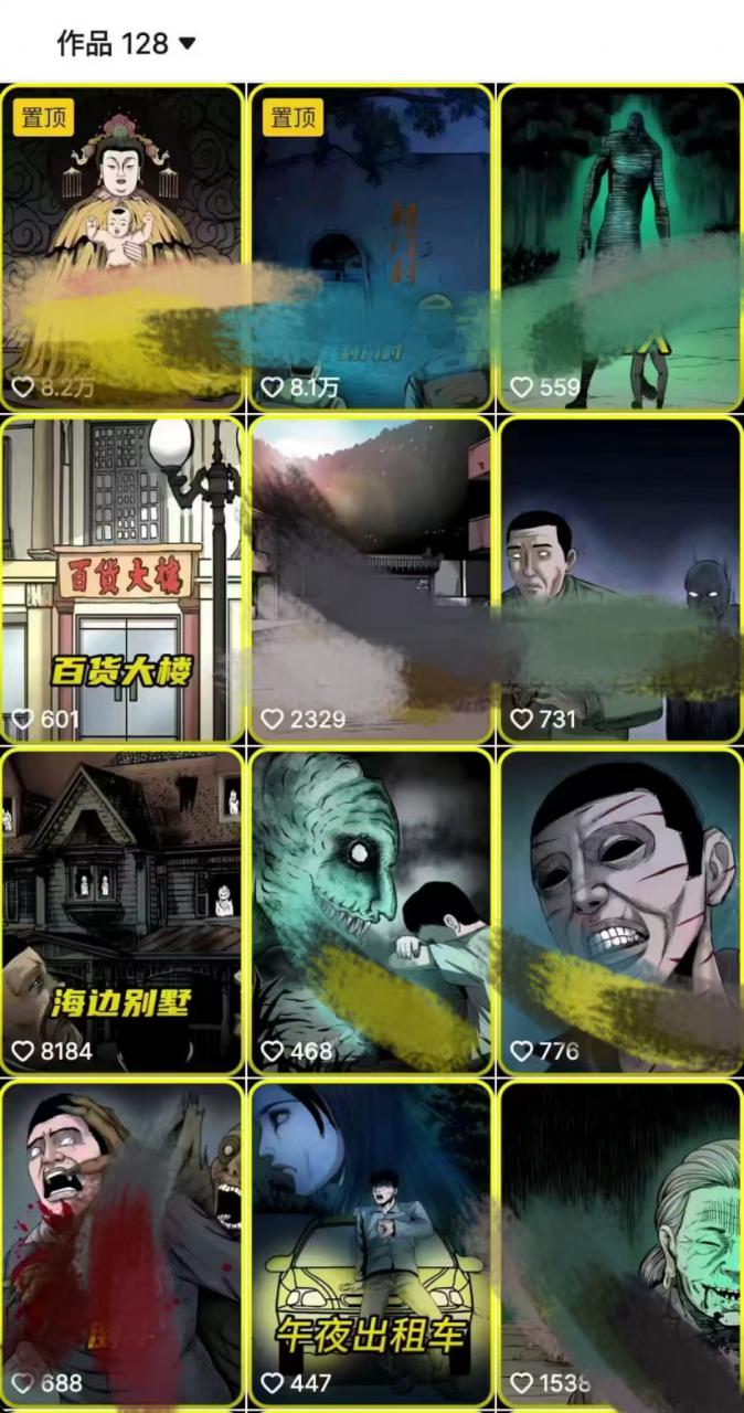 全网首发,抖音灵异故事项目,单条视频收益1w+-一米创业记