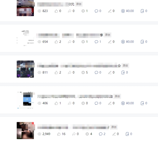 批量伪原创文章技术，一分钟即可产出一篇公众号原创文章-一米创业记