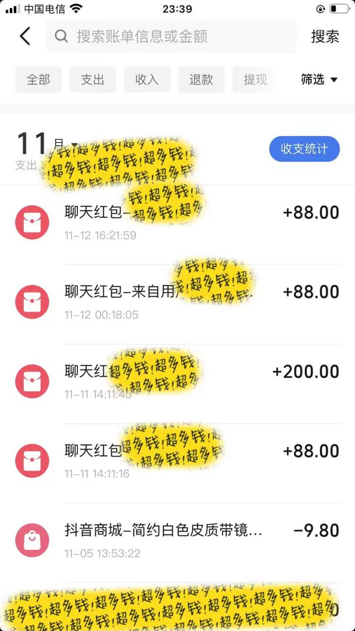 男粉私域项目，每天日入1k，只需要用一个手机即可操作【揭秘】-一米创业记
