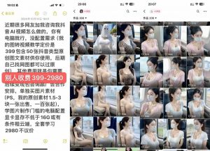 云天AI美女号5.0，爆火高点赞颜值涨粉赛道-一米创业记