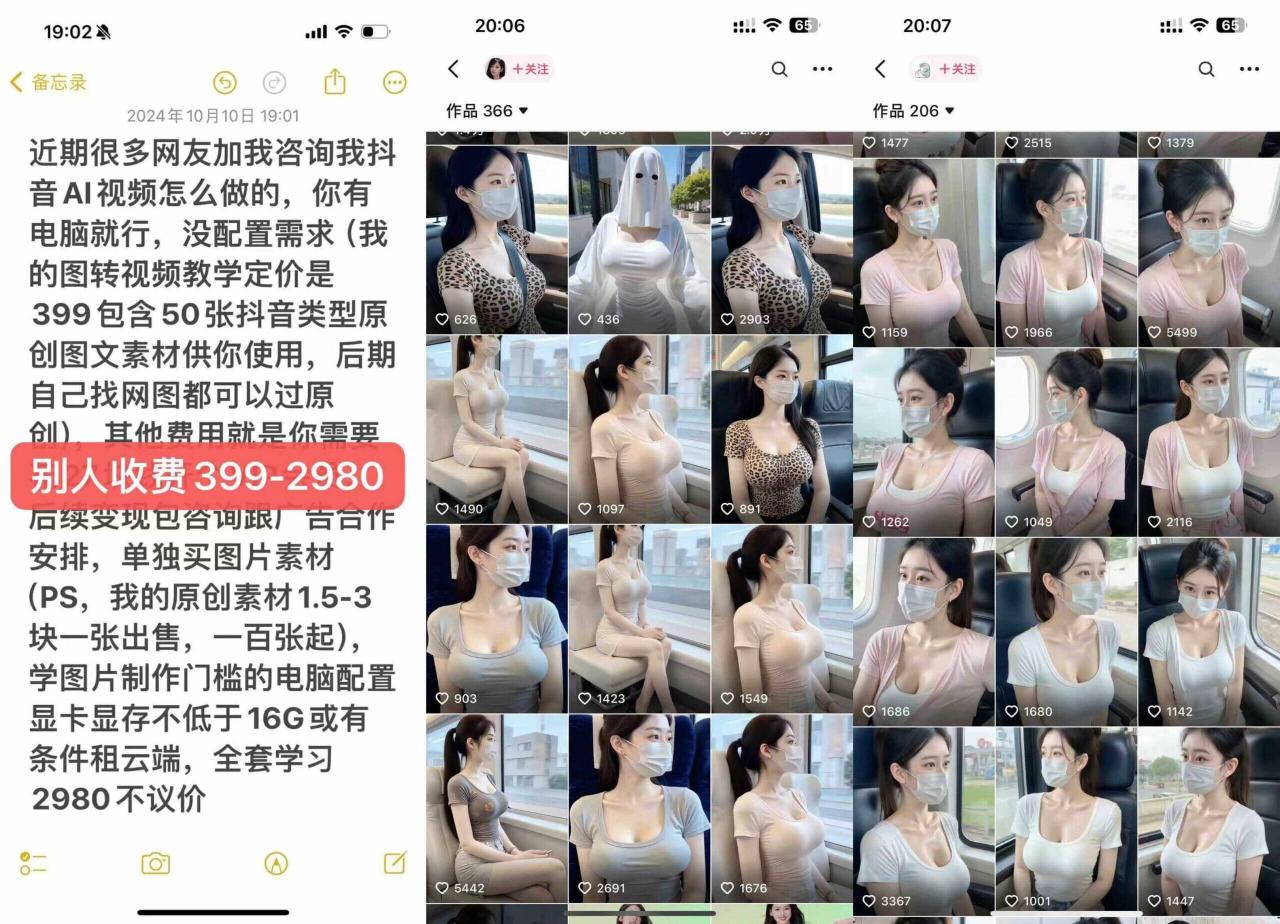 云天AI美女号5.0，爆火高点赞颜值涨粉赛道-一米创业记