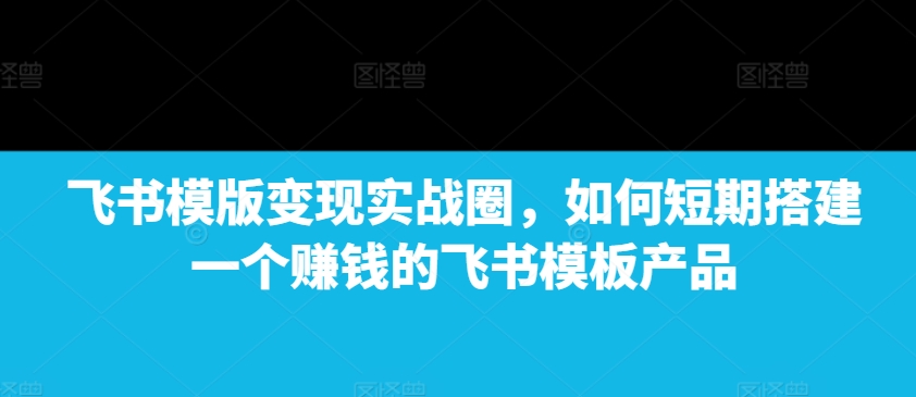 AI 赋能古诗词动画：解锁传统文化新玩法，火遍全网不是梦!-一米创业记