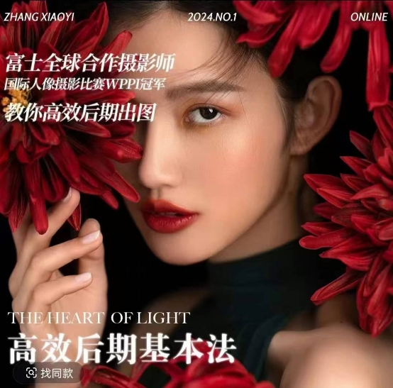 高效后期基本法，高效基础课程+进阶商业课程，教你高效后期出图-一米创业记