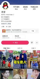 外面卖268元的180万粉丝博主快手搬运技术，需要安卓MT管理器-一米创业记