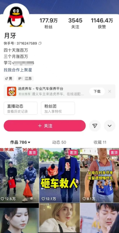 外面卖268元的180万粉丝博主快手搬运技术，需要安卓MT管理器-一米创业记