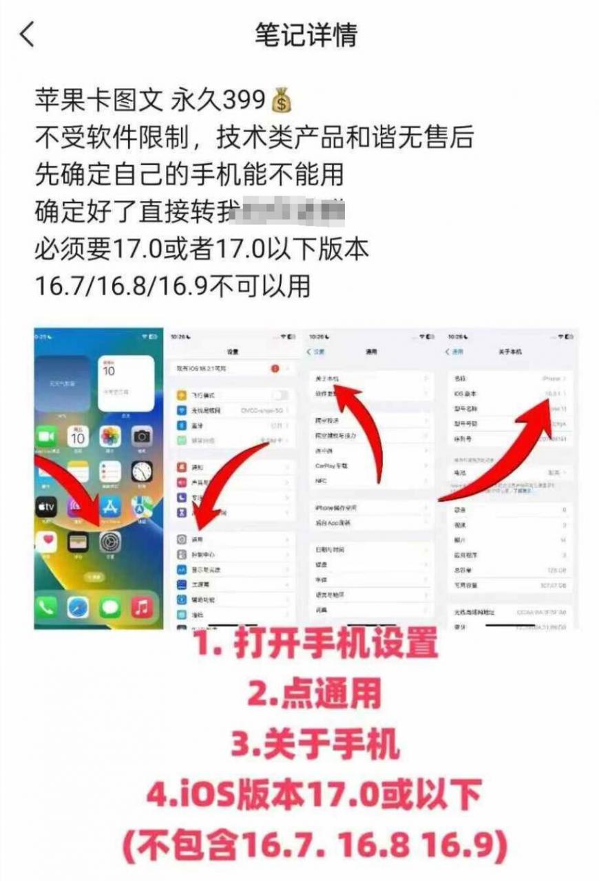 抖音苹果手机卡图文手动搬运技术-一米创业记
