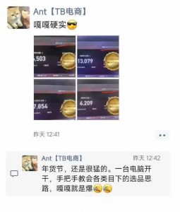 淘宝无人直播带货项目,纯无人挂JI,一台电脑,无需看管,开播即变现,低门槛 高收入-一米创业记