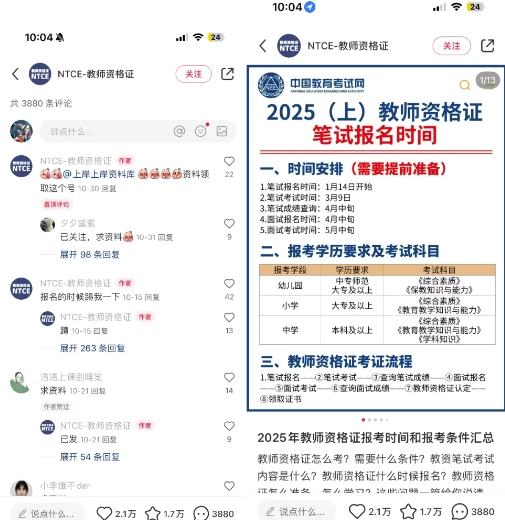 小红书虚拟资料引流，每天都是99+，一边引流一边变现2W+-一米创业记