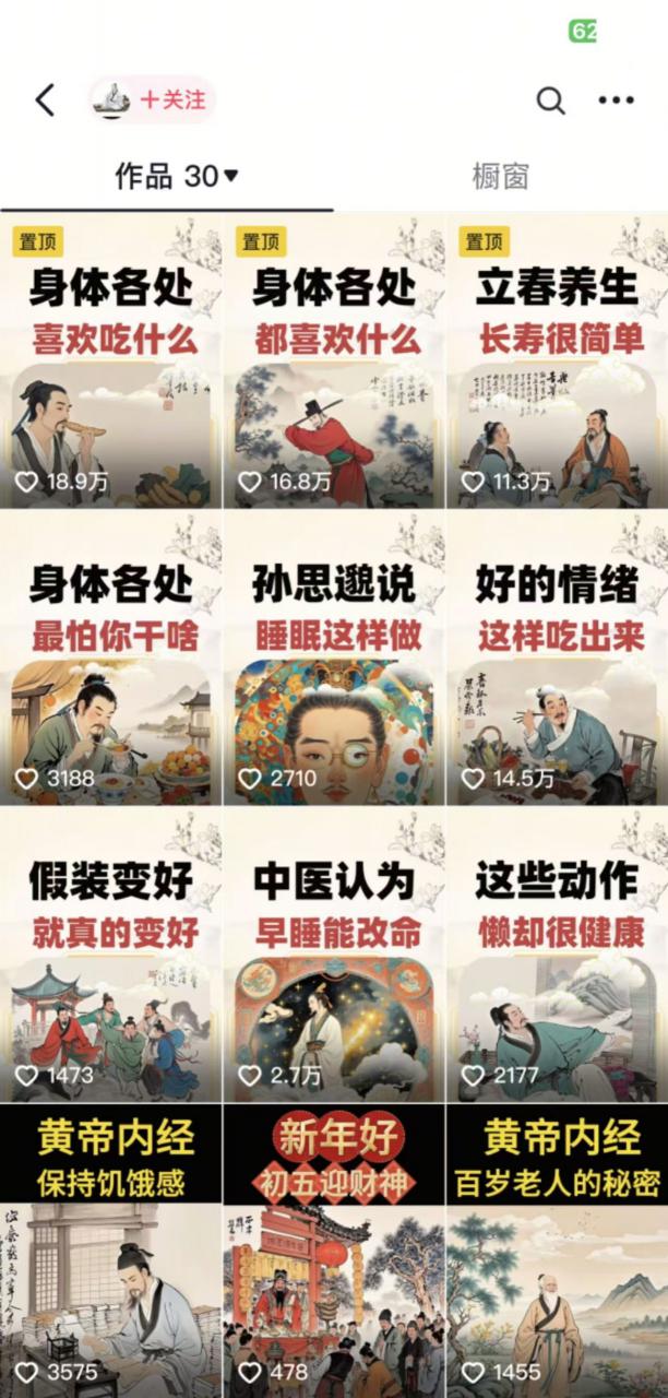 收徒499的养生短视频保姆级教学，爆款涨粉、养生变现，电脑手机均可-一米创业记