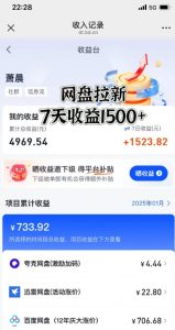 闲鱼虚拟资料月入过W，0成本，自动发货，双层收益-一米创业记