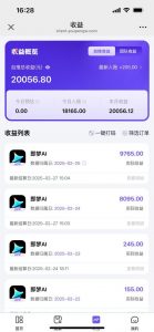 用deepseek做即梦Ai拉新 小白实操月入过W+【附报白渠道】-一米创业记