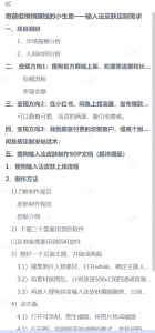 奇葩但悄悄赚钱的小生意——输入法皮肤定制需求-一米创业记