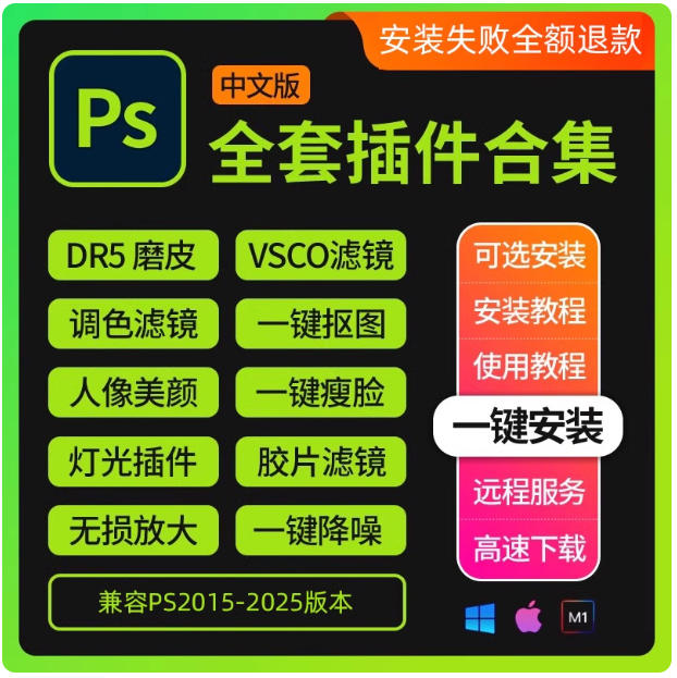 热门虚拟资源，PS插件全集，单店铺一年能卖300多万的虚拟产品-一米创业记