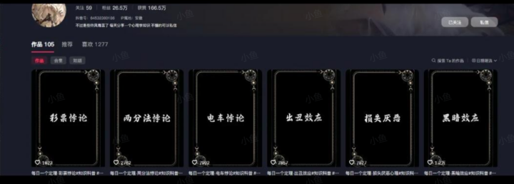 3步用AI打造心理学爆款，105个作品狂揽26.5万粉丝-一米创业记