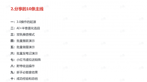 小红书虚拟矩阵3.0重磅升级：双轨并行+AI智能选品+多店矩阵！-一米创业记