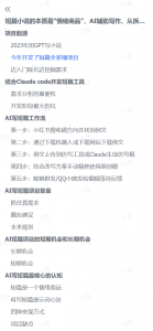 短篇小说的核心是“情绪商品”，AI辅助写作、从拆解到变现的分享-一米创业记