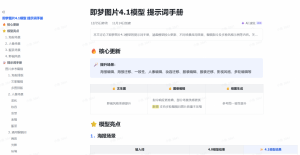 即梦图集：一场视觉的奇幻之旅-一米创业记