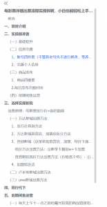 电影票出票全流程拆解,新手也能快速掌握(续篇)-一米创业记