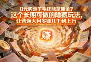 现在谁离得开网购？但会用这个工具的人，早就把花钱变成賺钱了【揭秘】-一米创业记