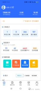 网盘拉新+软件号项目，一天收益100-300，项目长期稳定，可以持续賺米（更新）-一米创业记