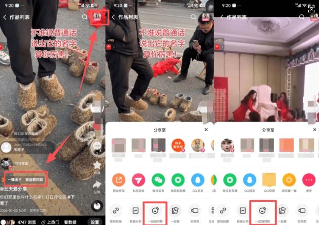 2026年1月最新快手双模板+MT搬运技术，一刀不剪，任何视频都可以搬-一米创业记