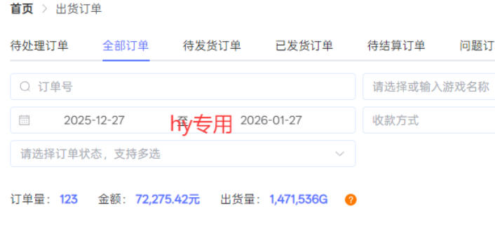 每天见收益,全自动游戏挖金项目,无需人工操作,轻松日入1k,长期稳定项目【揭秘】