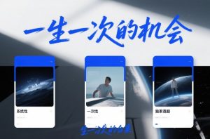 付费文章合集《一生一次的机会》3篇,一个系统性、一次性、独家性的透剧-一米创业记