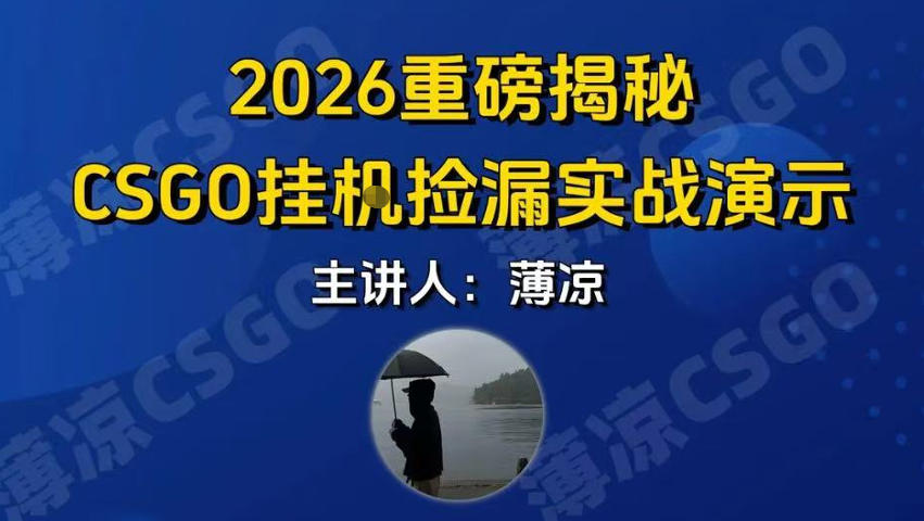 CSGO游戏挂G游戏搬砖最新升级，普通小白一部手机可日入3张+当天见结果，支持验证【揭秘】-一米创业记