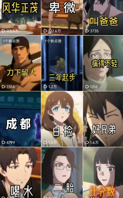 26年某大佬最新Ai漫剧陪跑课程，普通人从零开始做AI漫剧，副业月入2W+-一米创业记