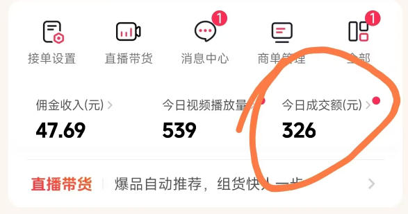 26年最新抖音团购项目教学，0门槛，最快3天出单，单号月稳定收益2-3k-一米创业记