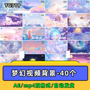 紫色梦幻奇幻粉色卡通鲸鱼唯美天空云朵童话led视频mp4背景ae素材-淘宝虚拟宝库