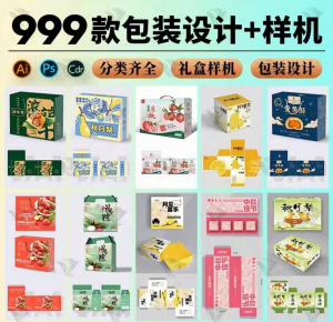 高端礼盒产品包装刀版图ai封面平面设计模板cdr展开图psd样机素材-淘宝虚拟宝库