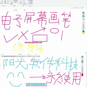 电子教鞭软件 屏幕画笔 网课直播教学 讲解演示工具 标记注释批注-淘宝虚拟宝库