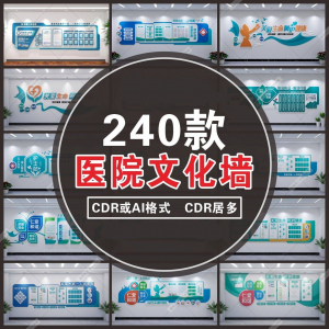 W110现代医院文化墙科室护士医生简介办公室楼梯背景设计素材模板-淘宝虚拟宝库