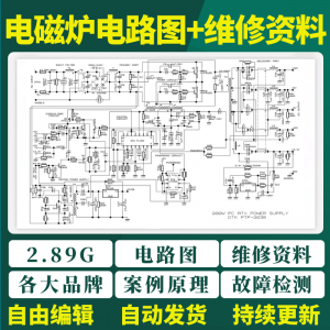 电磁炉电路图纸维修资料案例原理故障检测苏泊尔美的九阳视频教程-淘宝虚拟宝库