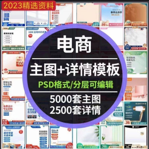 电商店铺装修详情页模板首页主图店招健身类11.11促销海报psd素材-淘宝虚拟宝库