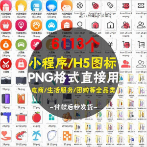 常用图标PNG格式简约各行业常用UI小图标模板设计小程序图案素材-淘宝虚拟宝库