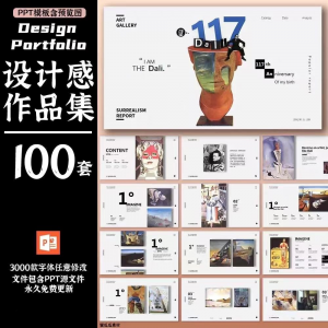 作品集ppt模板高级感创意艺术展服装平面摄影设计师极简求职面试-淘宝虚拟宝库