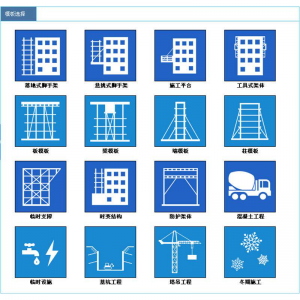 建筑施工安全设施计算软件2025版高支模板脚手架临时用电专项方案-淘宝虚拟宝库