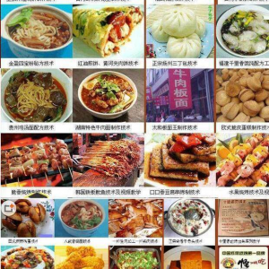 全国各地特色小吃配方资料技术视频教程 地摊小吃 全套资料大全-淘宝虚拟宝库
