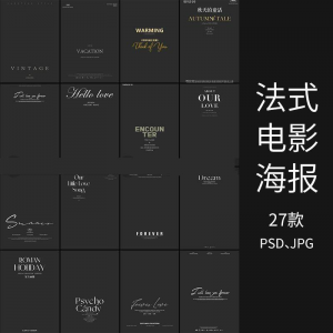 浪漫电影海报森系外景婚纱字体PSD模板影楼摄影后期文字排版素材-淘宝虚拟宝库