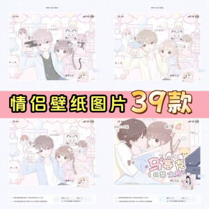 【情侣壁纸名片】39款包预览+字体+教程+模板齐全psd+ipv素材-淘宝虚拟宝库