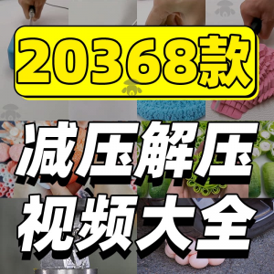 抖音手工解压短视频素材高清国外美食甜品香皂太空沙助眠推文减压-淘宝虚拟宝库
