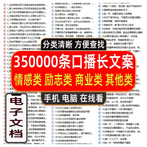 励志情感心灵鸡汤正能量商业口播短视频朋友圈vlog文案剧本故事-淘宝虚拟宝库