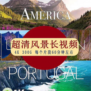 4K超清风景长时间视频素材系自然放松冥想解压自媒体-淘宝虚拟宝库