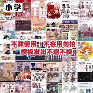 5.5万+绘圈白菜模板打包psd hsj mdp绘画素材约稿素材高考-淘宝虚拟宝库