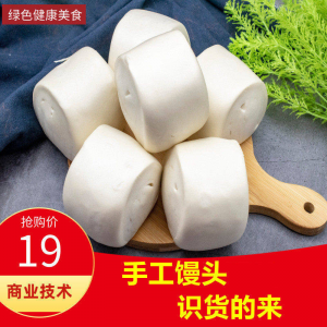 馒头教程呛面馒头技术配方发面馒头视频教程商用早点手工馒头教学-淘宝虚拟宝库