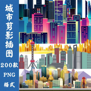 都市现代城市建筑剪影轮廓扁平png免抠图案片平面海报设计PS素材-淘宝虚拟宝库